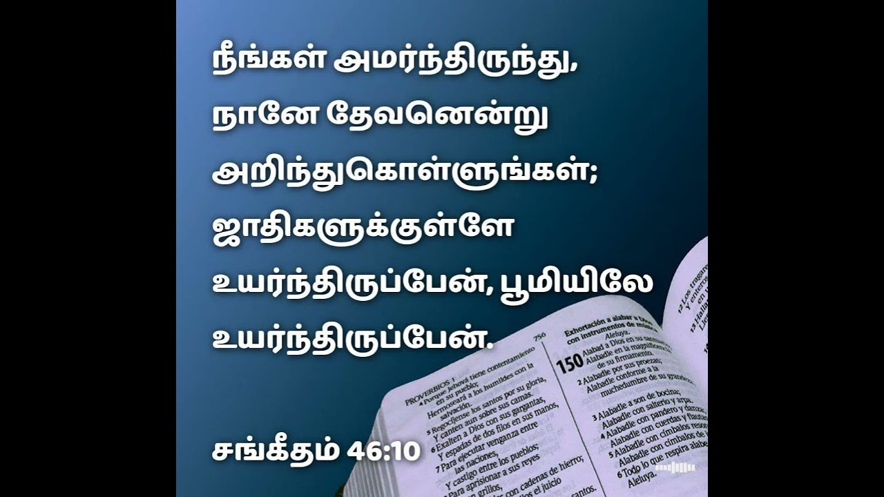 அமர்ந்திருந்து...