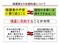 特別支援学級等の教育課程について