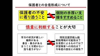 特別支援学級等の教育課程について