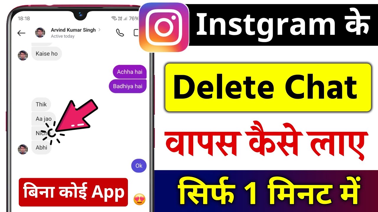 Instagram Deleted message kaise dekhe How to Read Deleted message