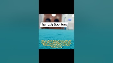 سورة الصف بصوة الشيخ حمزة بن لطرش يحاكي ماهر المعيقلي#viralreels #explorepage #Quran #followers