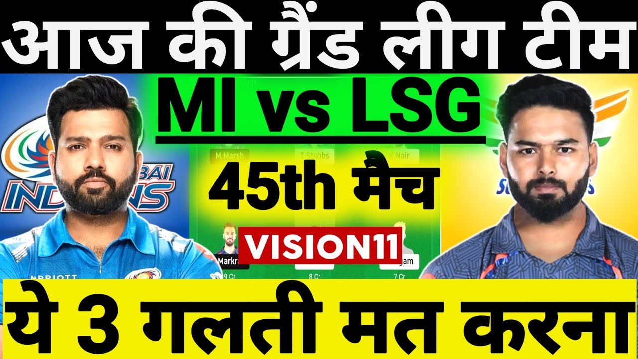 MI vs LSG Today Match Prediction | Mumbai Indians vs Lucknow Super Giants IPL 2025 45th Match