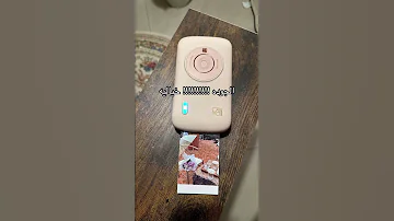 جربت طابعة الصور الصغيرة من شي إن هل تستحق الشراء طابعة Shein 