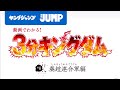 【公式】動画でわかる！『3分キングダム』#6 秦趙連合軍編