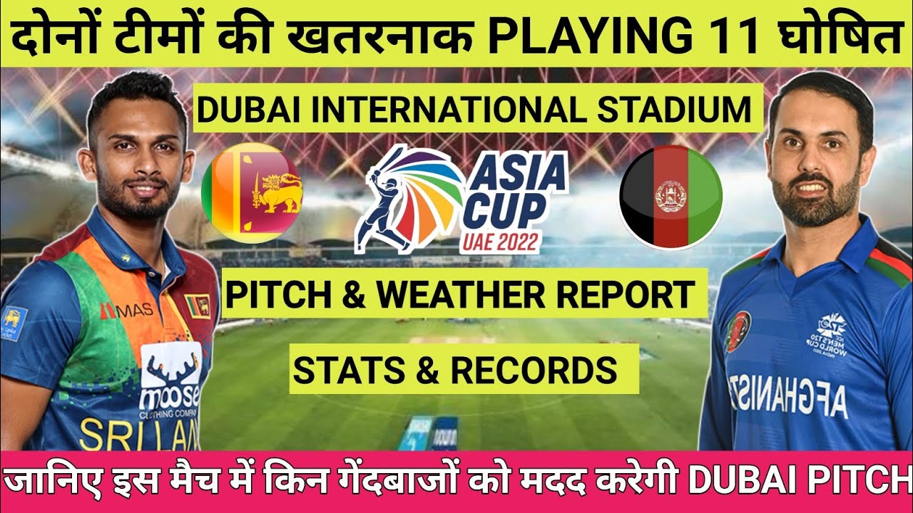Asia Cup 2022 1st Match SL vs AFG Pitch Report || Dubai International Cricket Stadium Pitch Report
