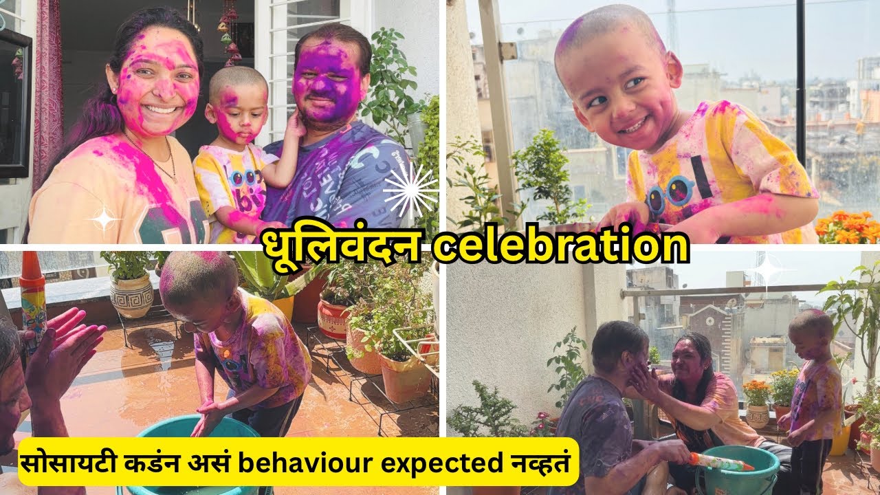 धूलिवंदन celebration 🫟🎉 | सोसायटी कडंन Unexpected behaviour 😔 @Deepikapunekar 