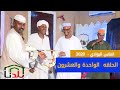 الشاعر محمد حسين و الشاعر عبد الرحمن طه انفاس البوادي الحلقه الواحده و العشرون الشاعر محمد حسين و الشاعر عبد الرحمن طه انفاس البوادي الحلقه الواحده و العشرون
