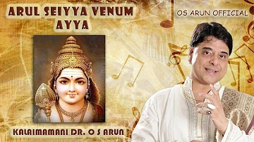 Arul Seiyya Venum Ayya by Kalaimamani Dr. O S Arun - O S Arun Official