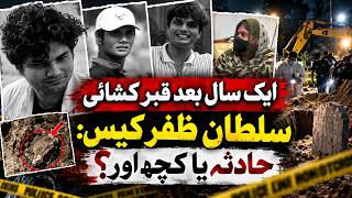 ​Sultan Zafar Case: 14 Mah Baad Qabr Kushai — Hadsa Ya Sochi Samjhi Sazish?