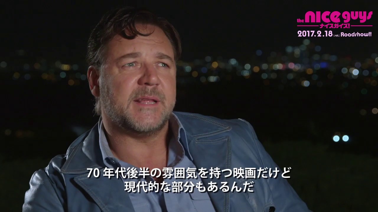 映画 ナイスガイズ 2 18公開 ラッセル クロウ ライアン ゴズリング インタビュー Youtube