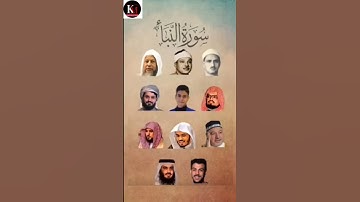 سورة النبأ_بصوت القارئ عبدالرحمن مسعد ،رعد الكردي ،ماهر المعيقلي ،إسلام صبحي ،......) p2