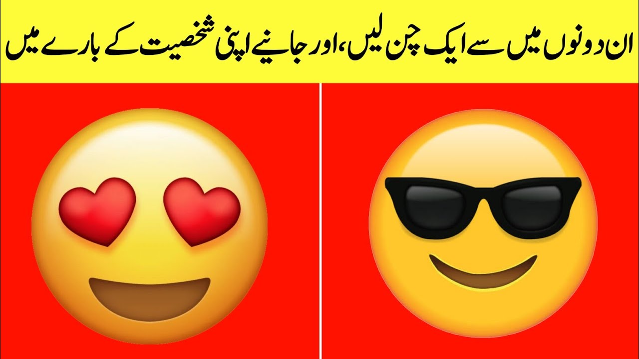 Personality Test | NEW PERSONALITY TEST IN Urdu/hindi (2020) | Test Your Personality