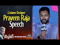 Costume designer praveen raja speech at sardar pre release event  karthi  raashii khanna  ntv ent