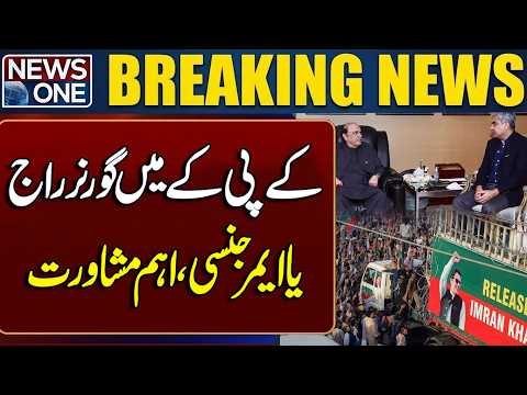 KP Security Situation: Governor Rule or Emergency? | Mohsin Naqvi’s Key Meeting