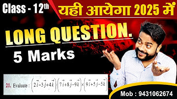 Vector Long Question |Vector Class 12 |Sadish aur Adish Class 12 |Class 12 Imporatnt Question 12 |
