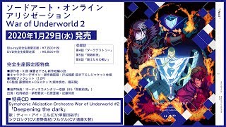 Symphonic Alicization Orchestra War of Underworld #2「Deepening the dark」試聴動画
