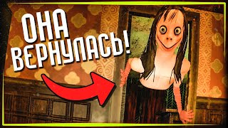 ПРО НЕЁ ВСЕ ЗАБЫЛИ, И ОНА ВЕРНУЛАСЬ! ✅ Momo is Here