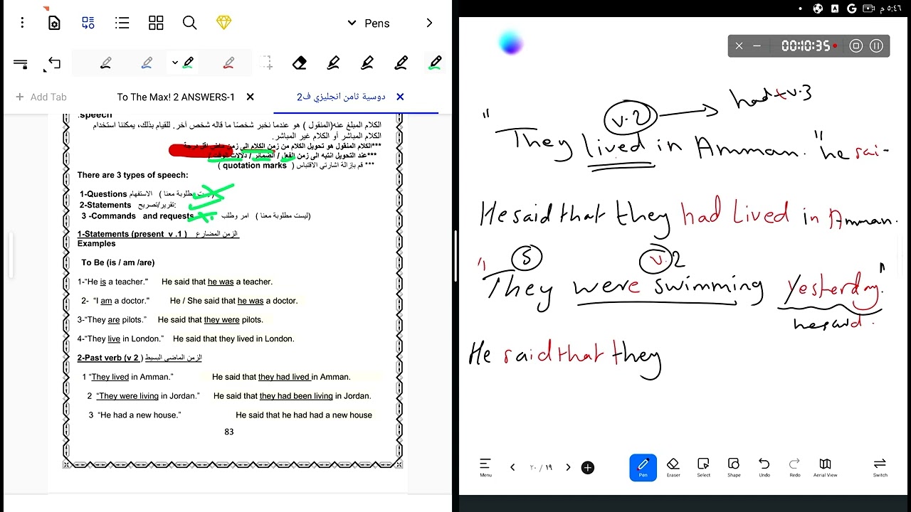 unit8 Reported speech/انجليزي الصف الثامن ف2/مدرسة سما عمان