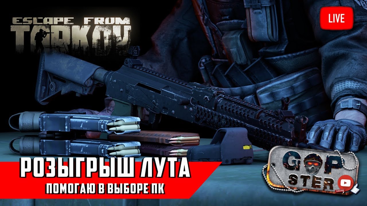 Маза тарков вк