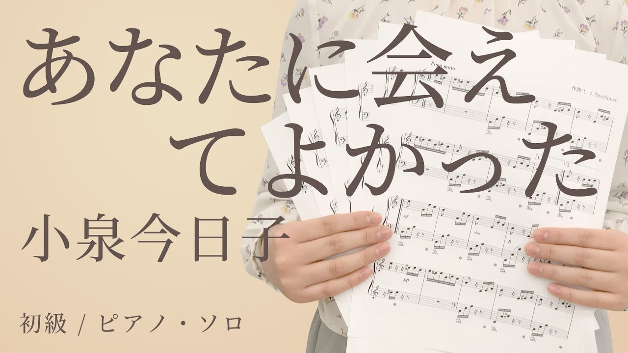 ピアノ楽譜 小泉今日子／ベスト・ソングス 本 ピアノ楽譜 小泉今日子