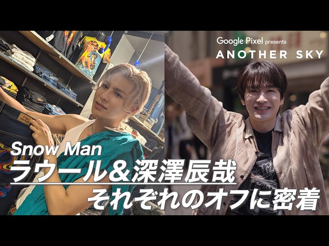 Snow Man's Raul & Tatsuya Fukasawa: A Close Look at Their Time Off