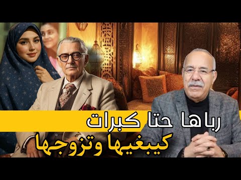 #الخراز يحكي : من القضايا العجيبة ولي مكدخلش دماغ، لي خدمت... رباها تاكبرات و توزوجها.. #ترند 