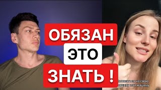 ❌ НЕ подходи к девушкам - пока не посмотришь это видео