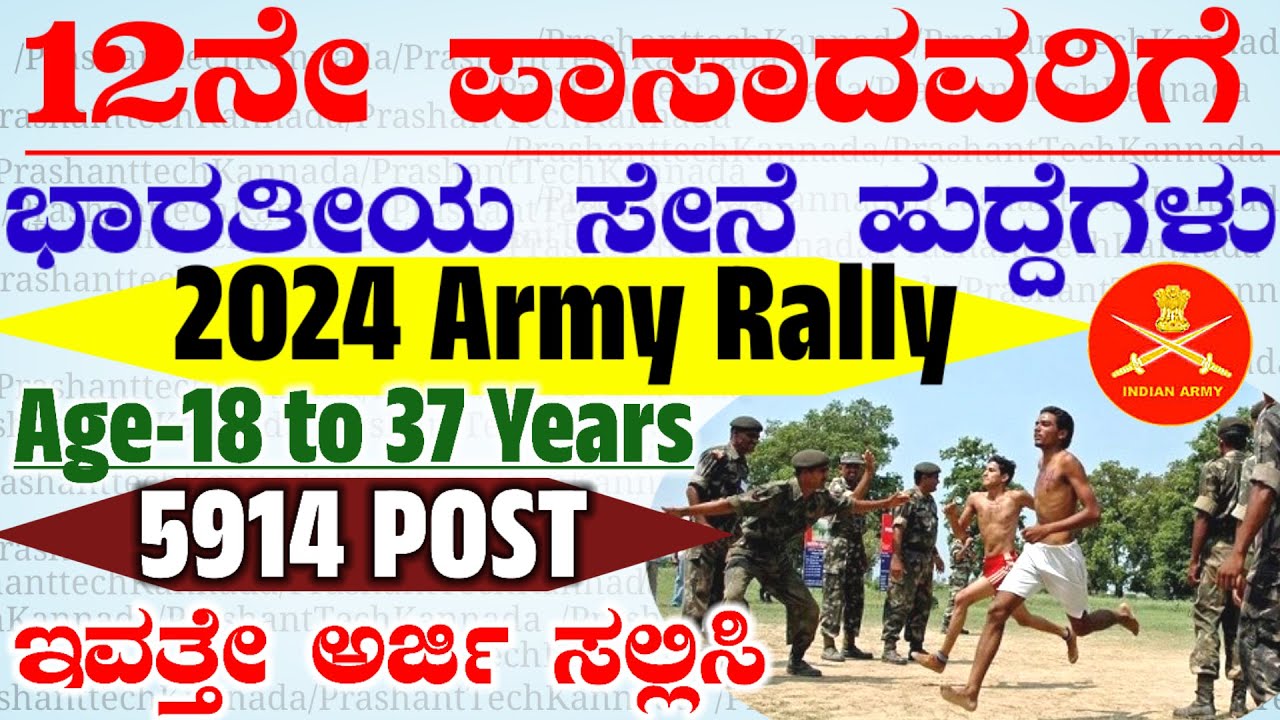 Th Pass Indian Army Jobs Recruitment Army Rally