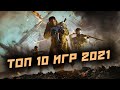 Топ 10 лучших игр 2021 года!