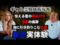 【飯塚唯コラボ】霊媒師に怯える悪霊と部屋に残された呪いの痕跡と生き霊…最恐実体験に震える…