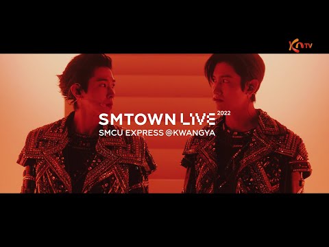 1/1(土)午後1:00～『SMTOWN LIVE 2022 : SMCU EXPRESS@KWANGYA』KNTVで世界同時公開！！