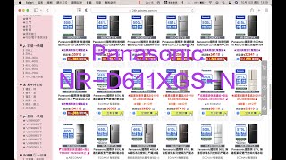 Panasonic國際牌雙科技無邊框玻璃610公升四門冰箱NR ... 