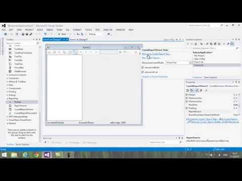 การสร้าง crystal report แบบส่งค่า parameter (VB.NET)