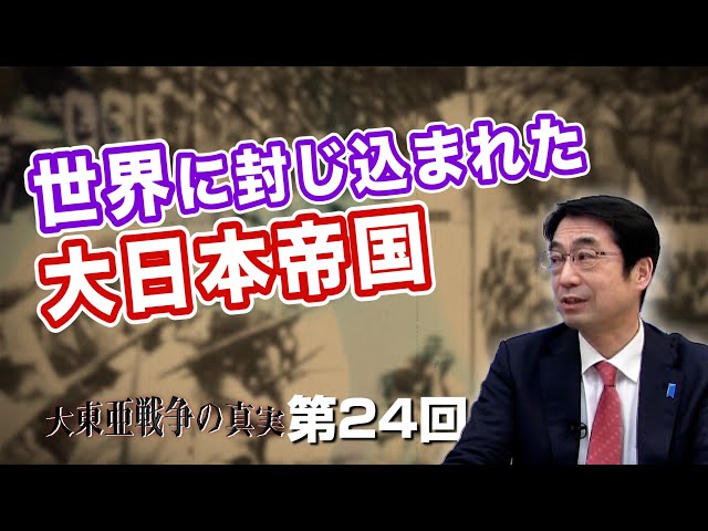 The Great Japanese Empire Confined to the World [CGS Hayashi