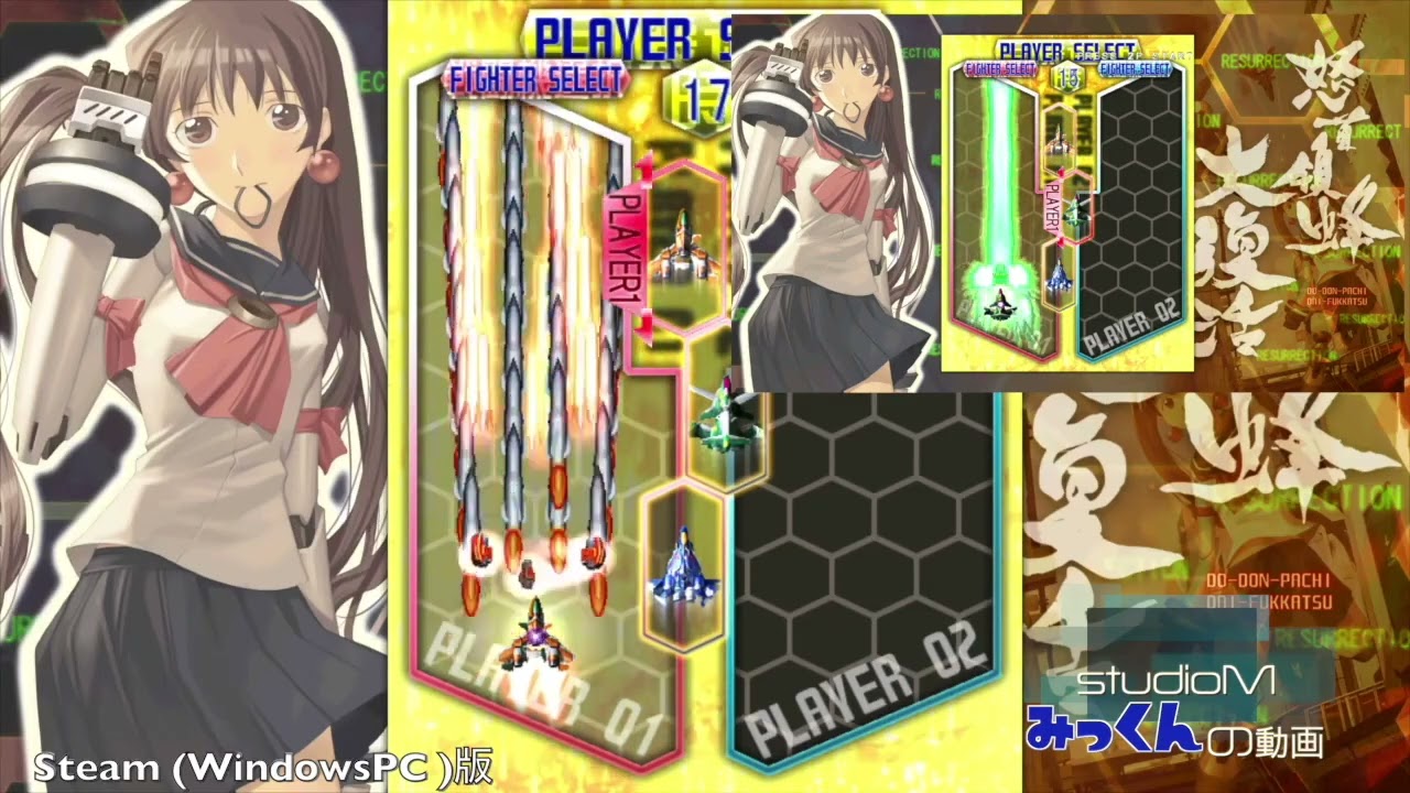 弾幕シューティングゲームの女王「怒首領蜂 大復活」家庭用とPC iOS版