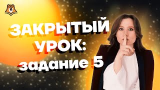 Слив Предбанника — закрытый урок про спряжения | Русский язык ОГЭ 2022 | Умскул