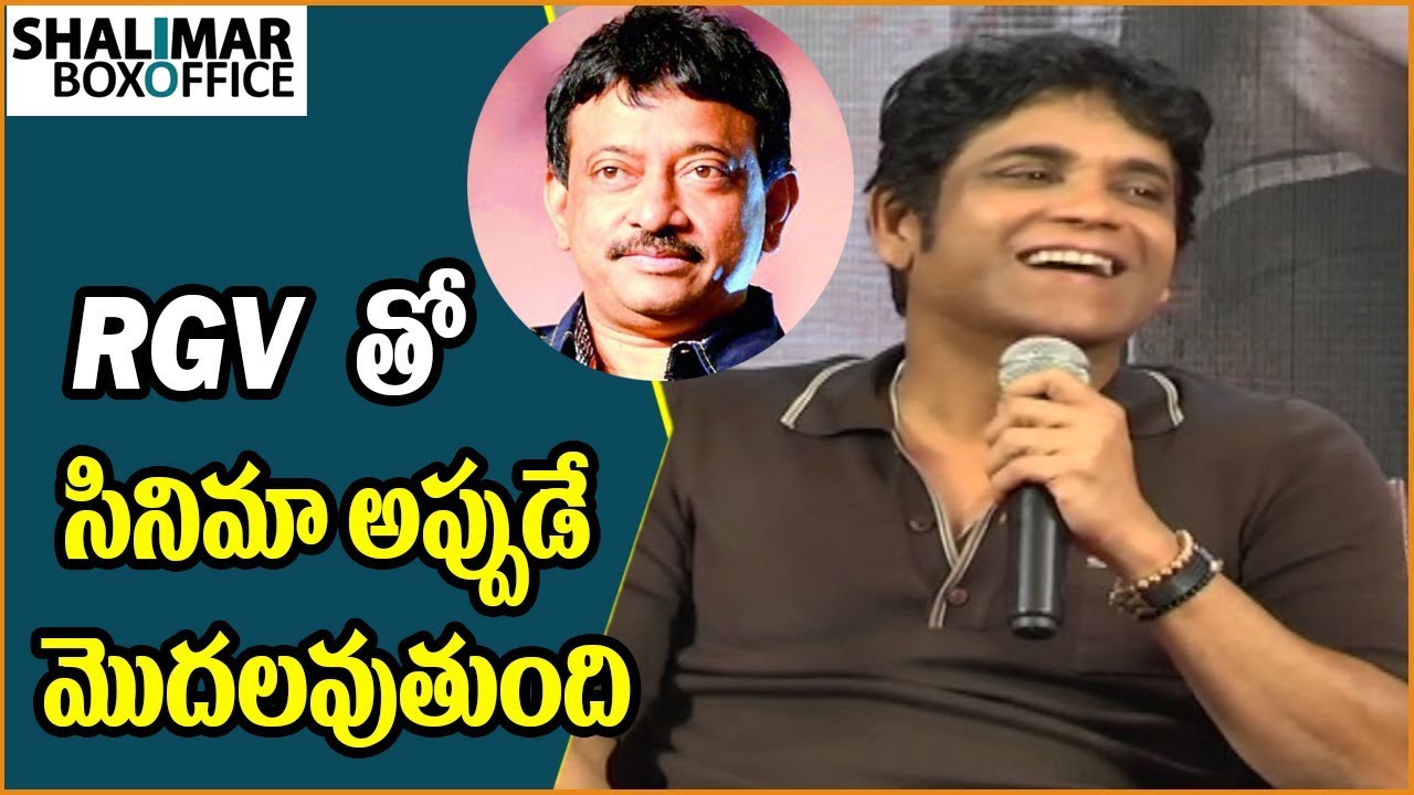 nagarjuna university Nagarjuna about his New Movie with RGV || Raju Gari Gadhi 2 Press Meet || Samantha || Seerat Kapoor