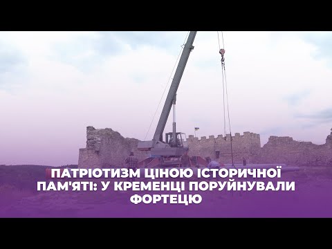 Крепость на Замковой горе находится под государственной охраной