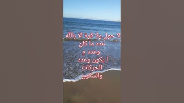 اذكار Athkar
