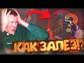 ПРОВЕРКА МИФИЧЕСКИХ БАГОВ WARFACE [ ТАЙНАЯ КОМНАТА №3]