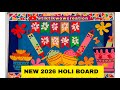 Holi Display Board | Holi Board Decoration Ideas | Holi Bulletin Board decoration | #Holicraft