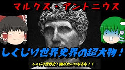 俺の世界史ch Youtube
