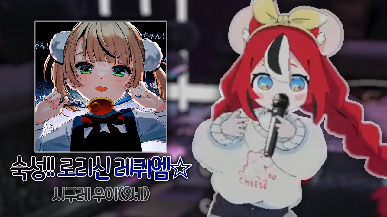 💀 나만 볼 수 없다 || 하코스 벨즈 - 숙성!! 로리신 레퀴엠☆