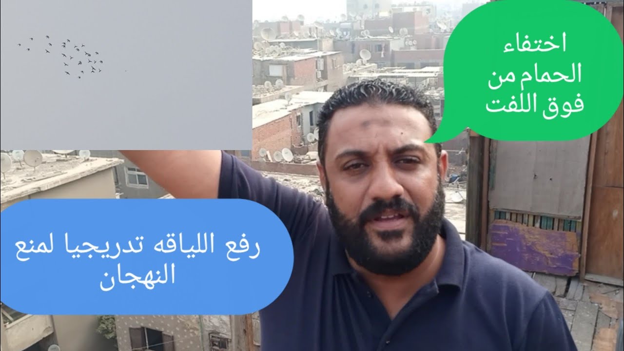 الاسباب الرئيسيه للنهجان بعد الطيران بعشر دقائق وفتح البوك فوق اللفت