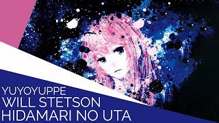 Hidamari no Uta (English Cover)【Will Stetson】「陽だまりの詩」