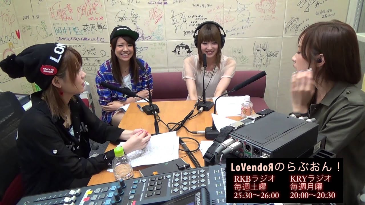 #16 LoVendoяのらぶおん！