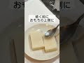 【お正月に使える暮らしの知恵】#二人暮らし　#夫婦暮らし　#暮らしの知恵　#暮らしのアイデア　#便利グッズ