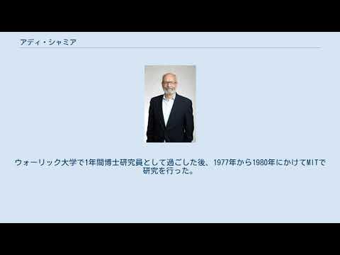 アディ・シャミア YouTube