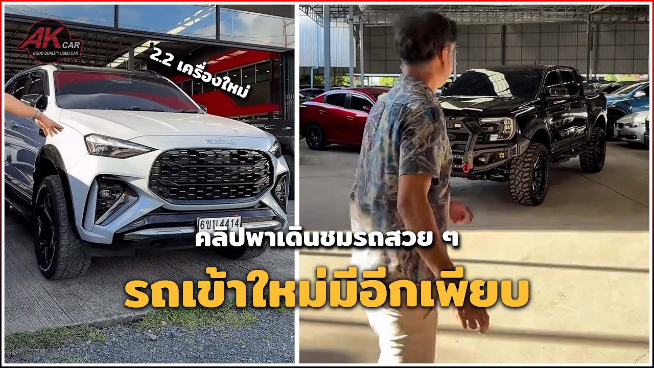 เดินชมรถสวย ๆ และอัพเดตเล็กน้อย | Relive Review