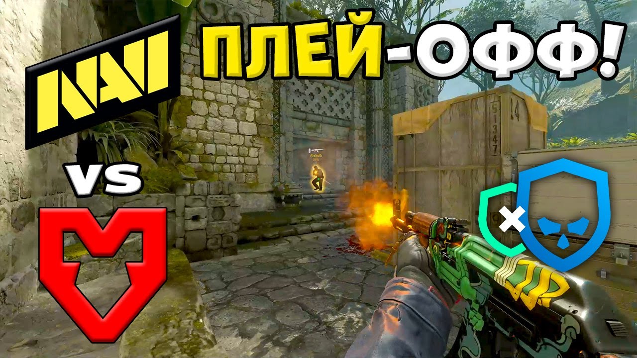 ЧЕТВЕРТЬФИНАЛ! MOUZ vs NAVI - ЛУЧШИЕ МОМЕНТЫ - PGL Cluj-Napoca 2026 l КС2